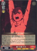轟く音楽 モモ