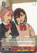 ちょいとツラ貸せ～ モモ