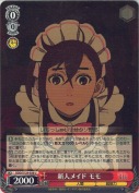 新人メイド モモ