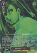 夜の都市 モモ【SR】