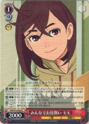 みんなでお見舞い モモ