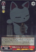 戦闘のリズム ターボババア