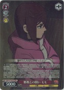 邪視との闘い モモ【SR】