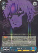 好敵手 ジジ【RR】