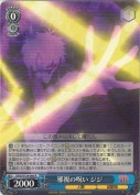 邪視の呪い ジジ【R】