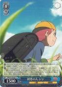 初恋の人 ジジ