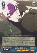 我慢の限界 ジジ