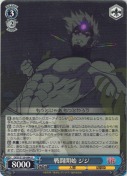 戦闘開始 ジジ