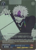 学生生活 ジジ【SR】