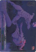 邪視の遊び相手【RRR】