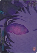 邪視の覚醒【RRR】