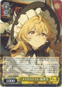 メイガスナイト 魔理沙【RR】