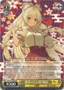 蓬莱の人の形 妹紅【RR】