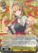 リモートサクリファイス アリス【R】