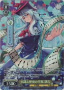 知識と歴史の半獣 慧音【SR】