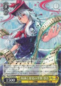 知識と歴史の半獣 慧音【R】