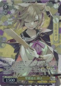 聖徳道士 神子【SR】