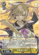 聖徳道士 神子【R】