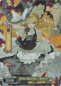 霧雨の魔法使い 魔理沙【SR】