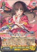 永遠と須臾の罪人 輝夜【R】