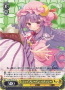 ファイブシーズン パチュリー