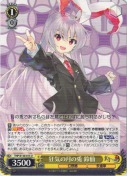狂気の月の兎 鈴仙