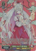 焼死しない人間 妹紅【SR】
