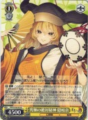 究極の絶対秘神 隠岐奈