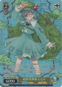 超妖怪弾頭 にとり【SR】