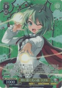 闇に蠢く光の蟲 リグル【SR】
