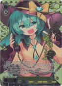 本怖！貴方の後ろにいるよ こいし【SR】