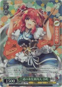 三途の水先案内人 小町【SR】