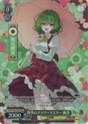 四季のフラワーマスター 幽香【SR】