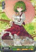 四季のフラワーマスター 幽香【R】