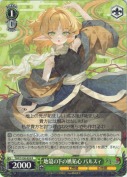 地殻の下の嫉妬心 パルスィ【R】