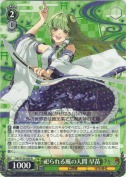 祀られる風の人間 早苗【R】
