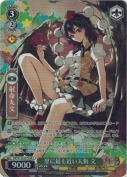 里に最も近い天狗 文【SR】