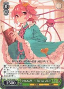 少女さとり　～ 3rd eye さとり