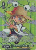 土着神の頂点 諏訪子【SR】