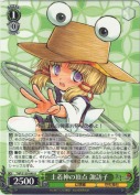 土着神の頂点 諏訪子