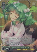 恐るべき井戸の怪 キスメ【SR】