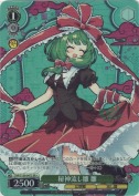 秘神流し雛 雛【SR】