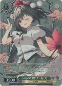 伝統の幻想ブン屋 文【SR】