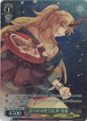 語られる怪力乱神 勇儀【SR】