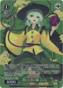 閉じた恋の瞳 こいし【SR】