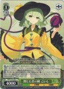 閉じた恋の瞳 こいし