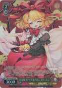 小さなスイートポイズン メディスン【SR】