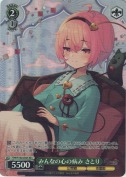 みんなの心の病み さとり【SR】