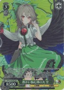 熱かい悩む神の火 空【SR】