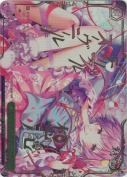 想起「テリブルスーヴニール」【RRR】